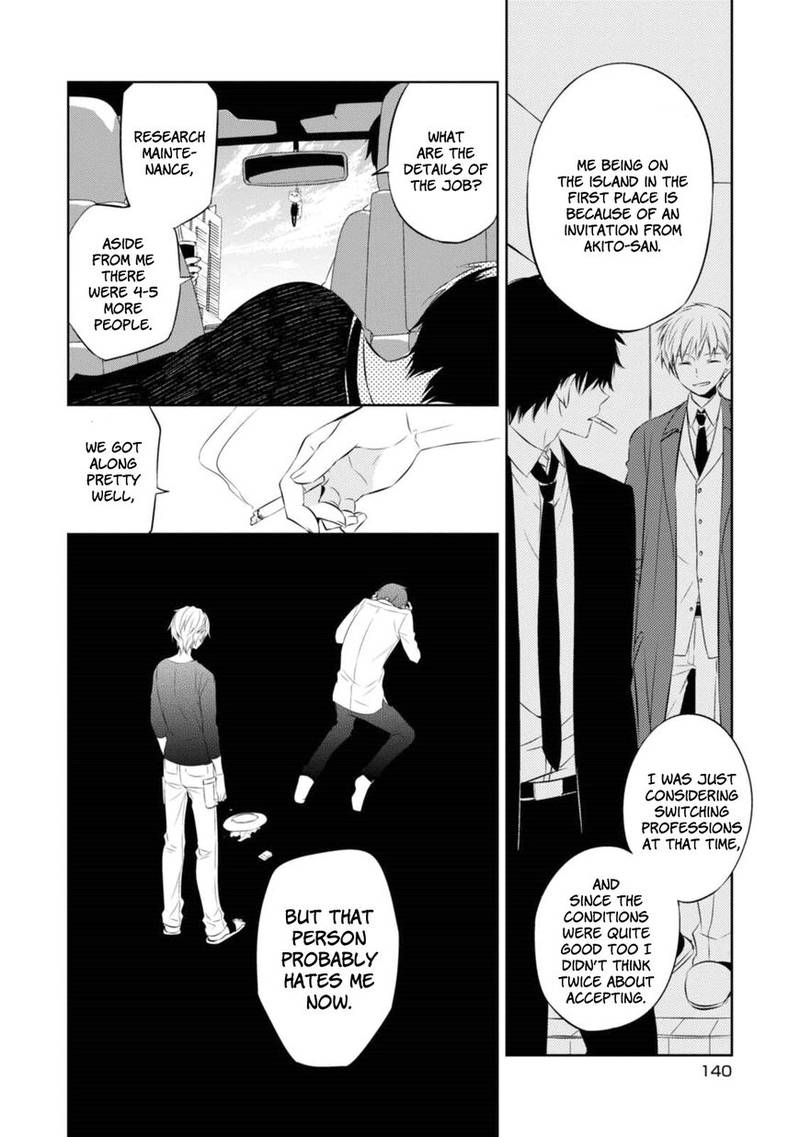 Naka No Hito Genome Jikkyouchuu 33 20