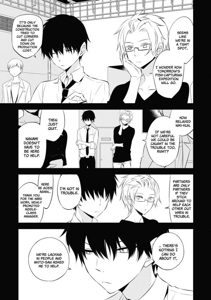 Naka No Hito Genome Jikkyouchuu 35 11
