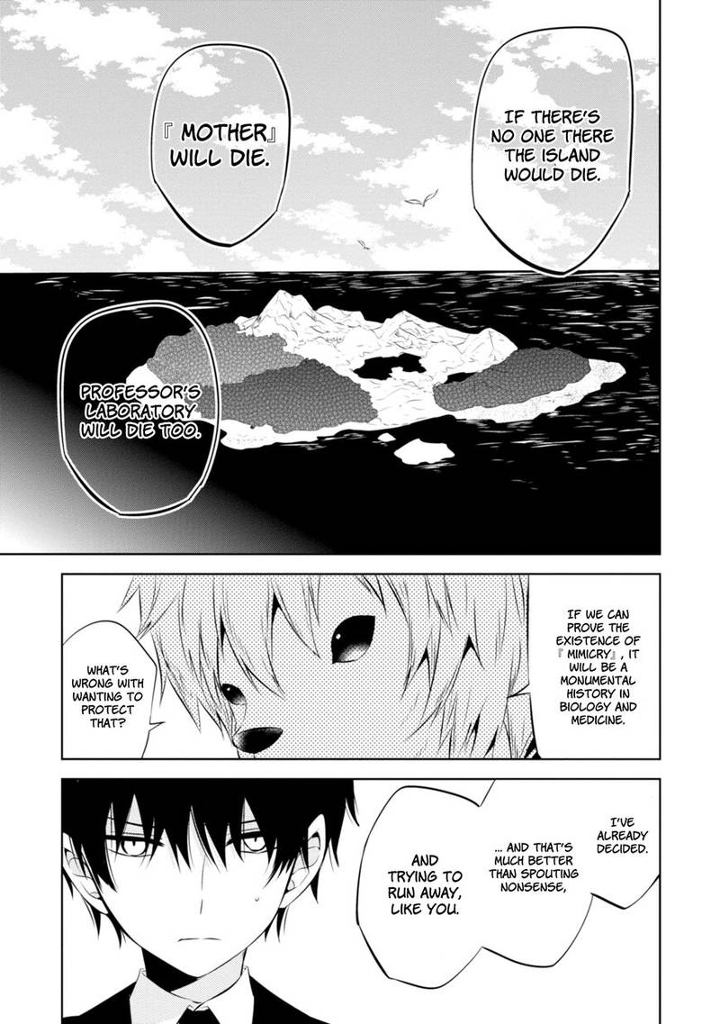 Naka No Hito Genome Jikkyouchuu 35 21