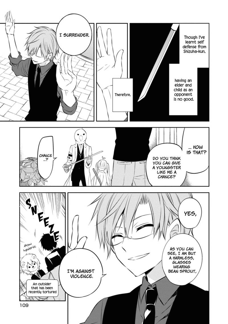 Naka No Hito Genome Jikkyouchuu 36 21