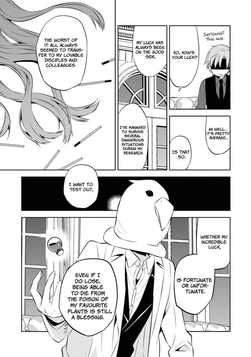 Naka No Hito Genome Jikkyouchuu 36 25