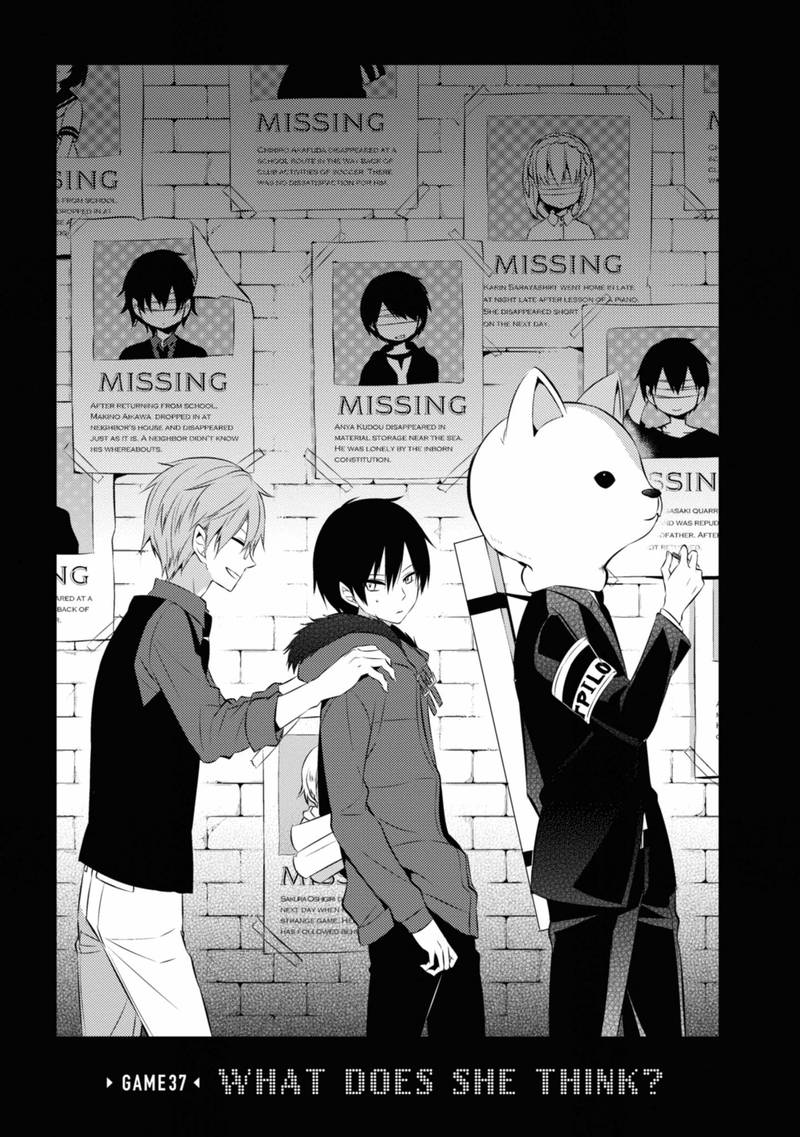 Naka No Hito Genome Jikkyouchuu 37 1