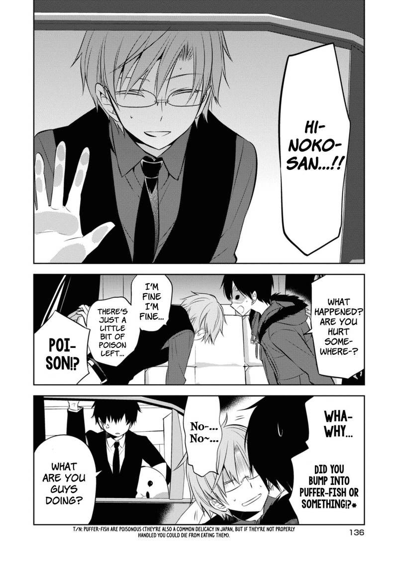 Naka No Hito Genome Jikkyouchuu 37 16