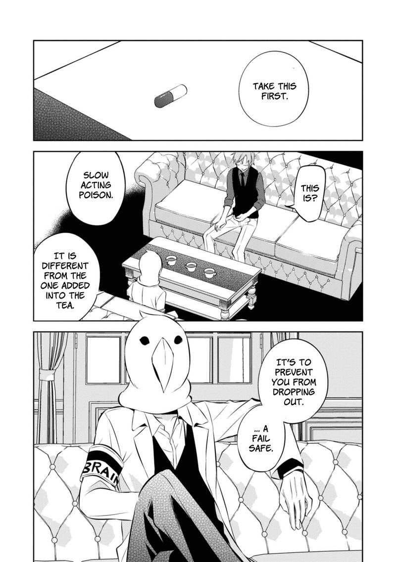 Naka No Hito Genome Jikkyouchuu 37 2