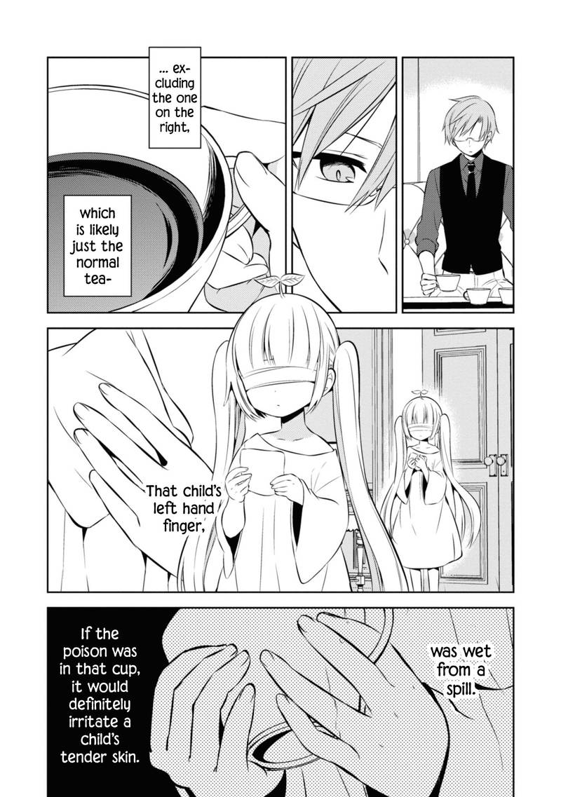 Naka No Hito Genome Jikkyouchuu 37 4