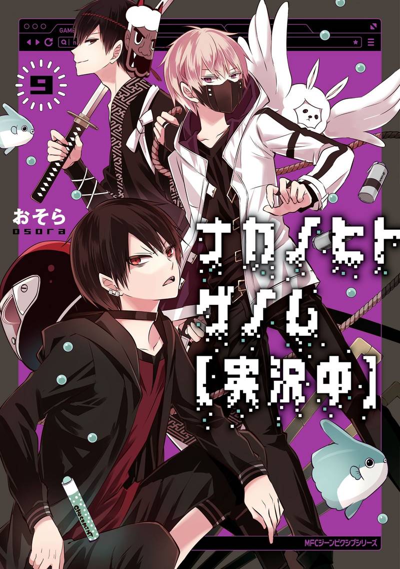 Naka No Hito Genome Jikkyouchuu 38 1