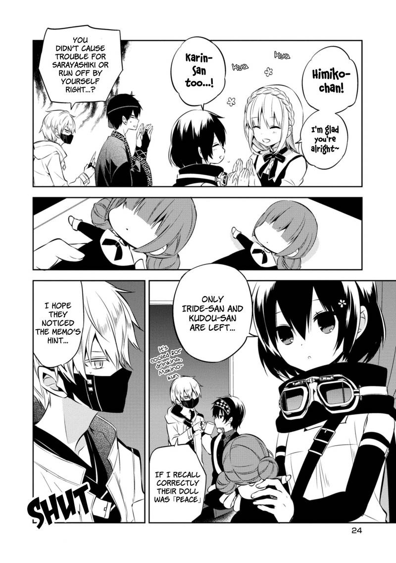 Naka No Hito Genome Jikkyouchuu 38 19