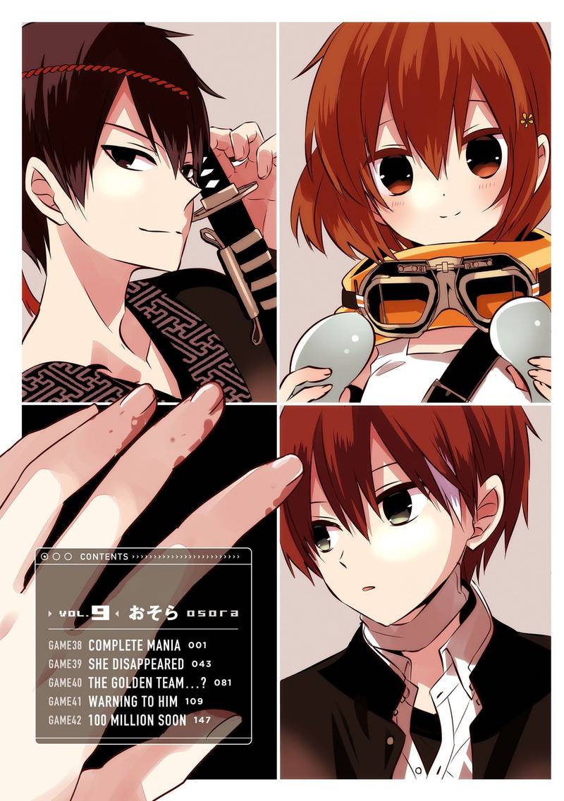 Naka No Hito Genome Jikkyouchuu 38 4