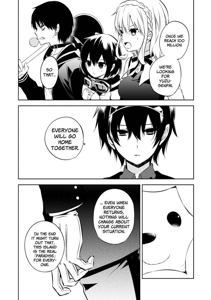 Naka No Hito Genome Jikkyouchuu 39 33