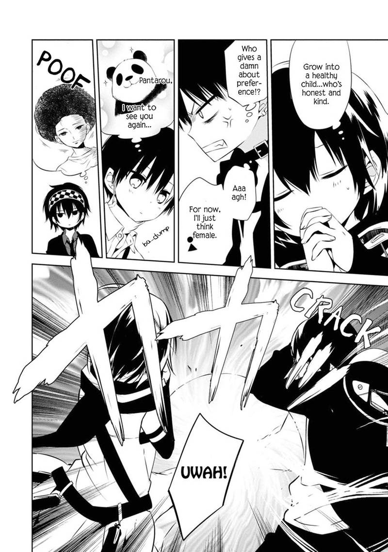 Naka No Hito Genome Jikkyouchuu 4 25