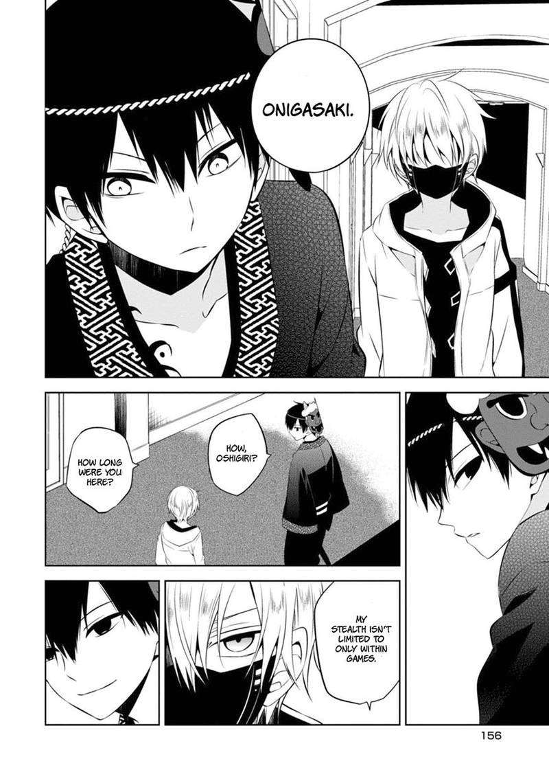 Naka No Hito Genome Jikkyouchuu 4 27