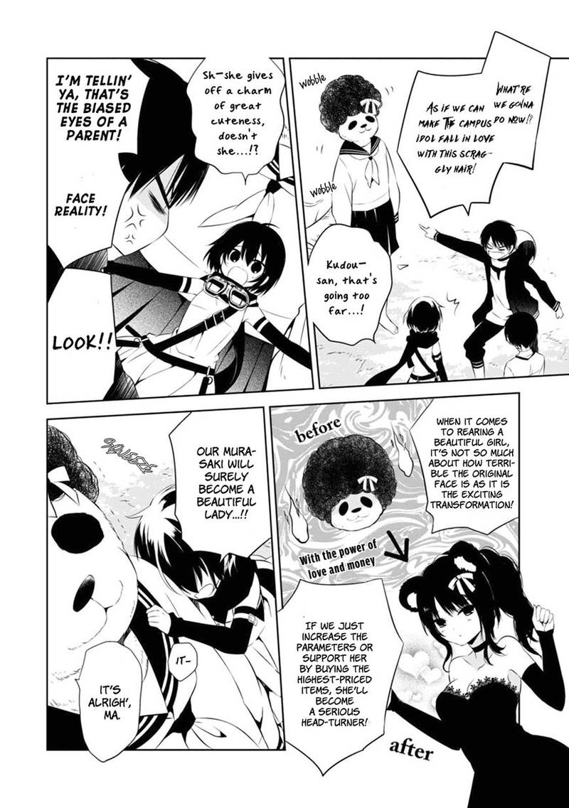 Naka No Hito Genome Jikkyouchuu 4 31