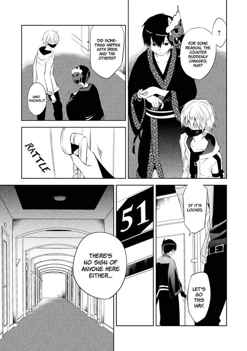 Naka No Hito Genome Jikkyouchuu 4 40