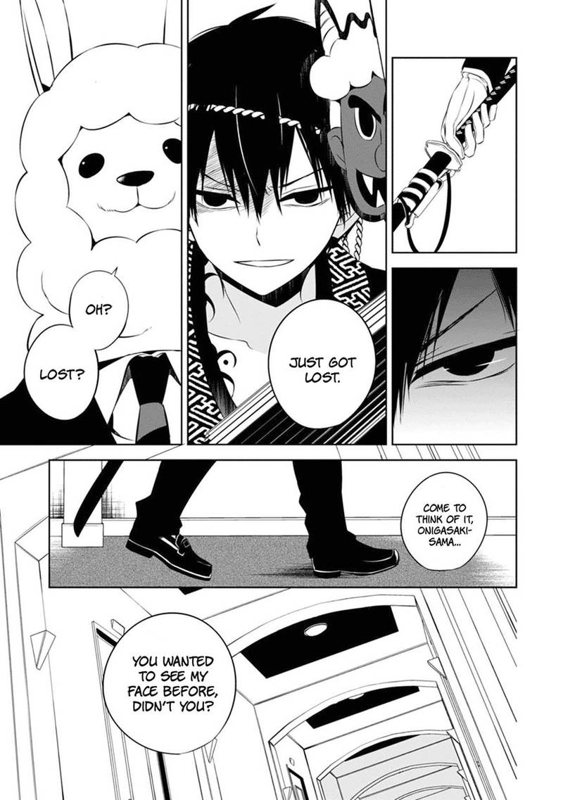 Naka No Hito Genome Jikkyouchuu 4 44