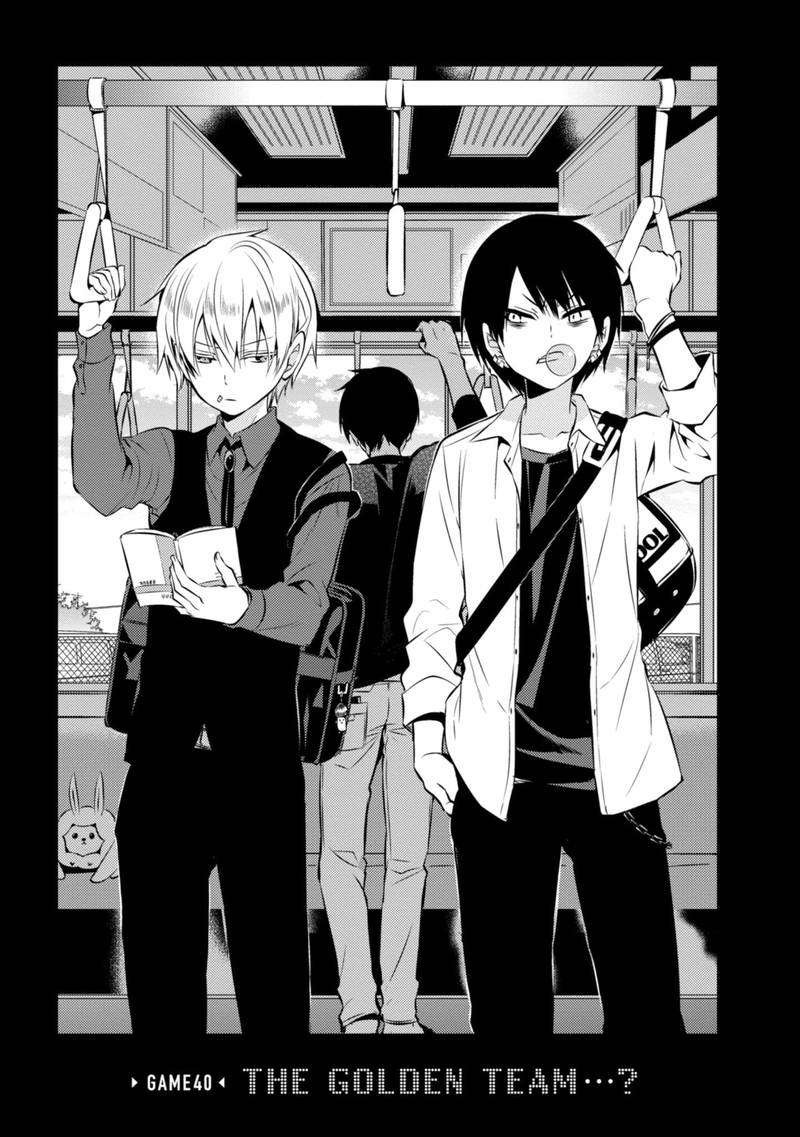 Naka No Hito Genome Jikkyouchuu 40 1