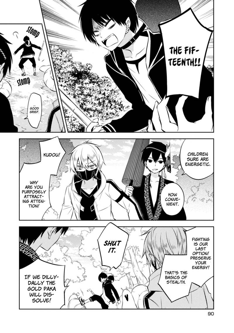 Naka No Hito Genome Jikkyouchuu 40 9