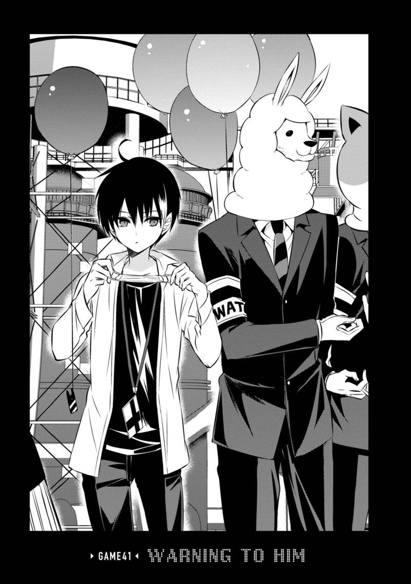 Naka No Hito Genome Jikkyouchuu 41 2