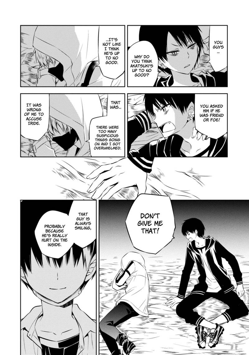 Naka No Hito Genome Jikkyouchuu 41 26
