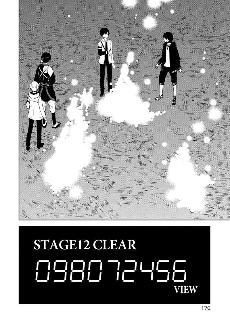 Naka No Hito Genome Jikkyouchuu 42 24
