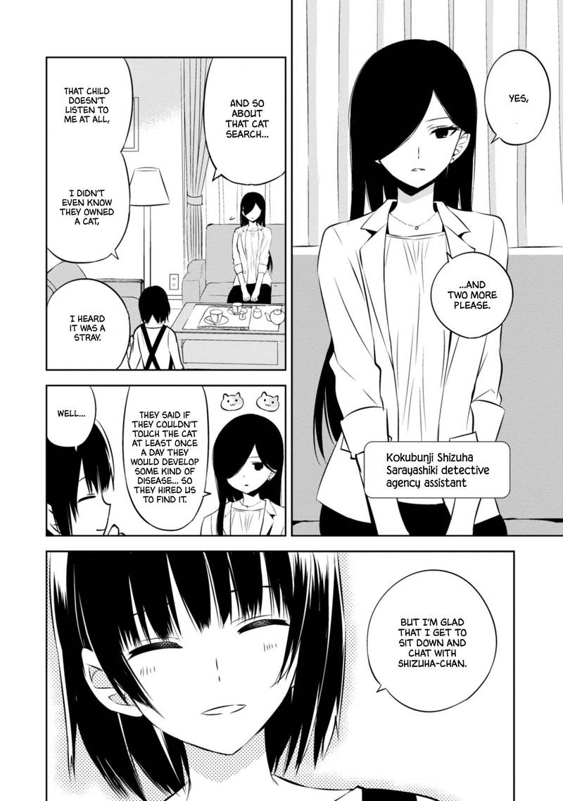 Naka No Hito Genome Jikkyouchuu 42 26