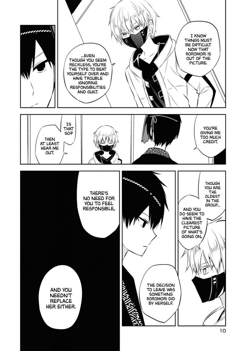 Naka No Hito Genome Jikkyouchuu 43 10