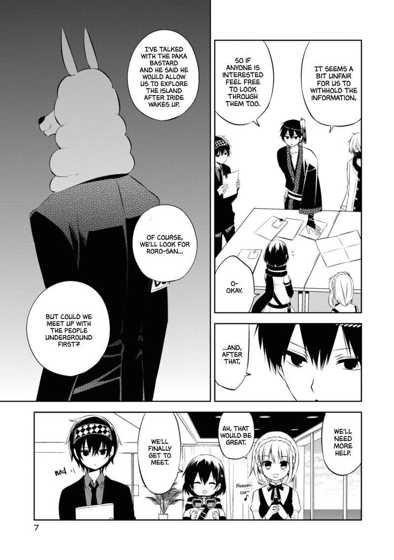 Naka No Hito Genome Jikkyouchuu 43 7