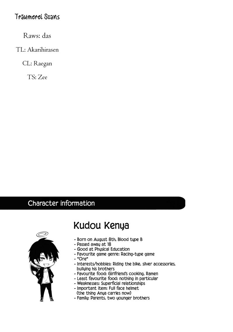 Naka No Hito Genome Jikkyouchuu 45 31