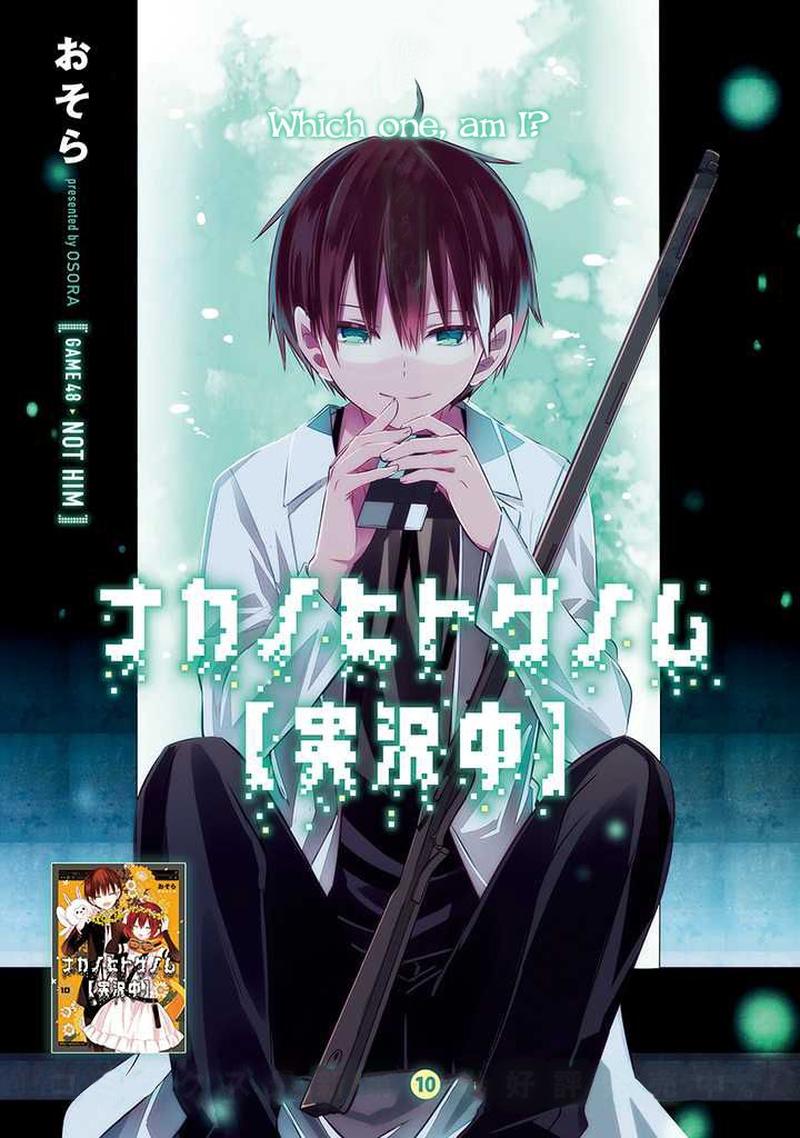 Naka No Hito Genome Jikkyouchuu 48 1