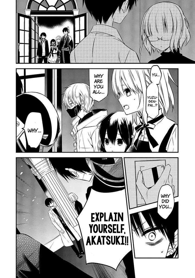Naka No Hito Genome Jikkyouchuu 48 4