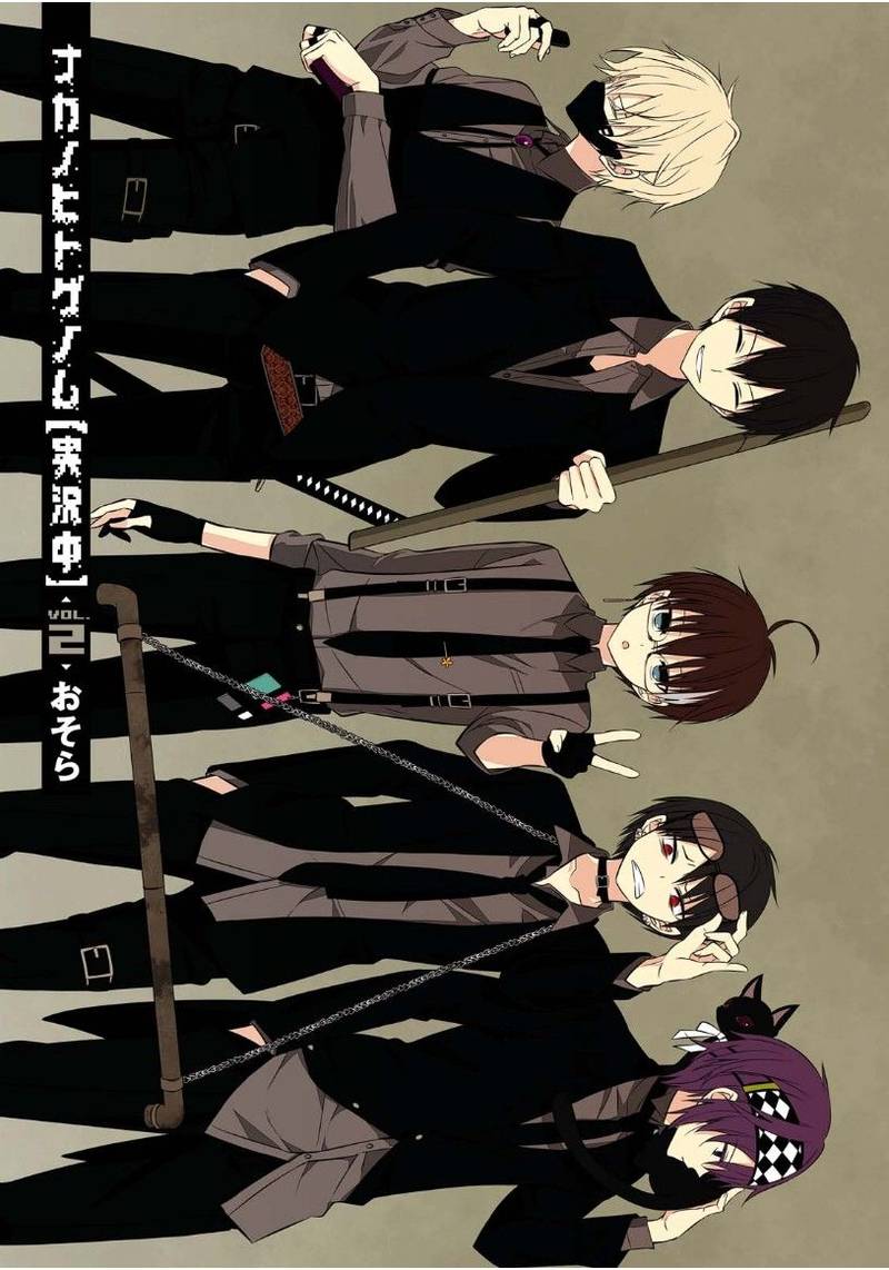 Naka No Hito Genome Jikkyouchuu 5 3