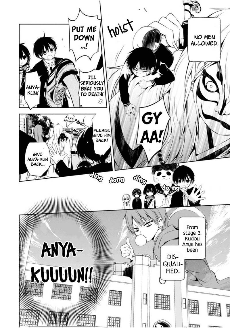 Naka No Hito Genome Jikkyouchuu 5 32