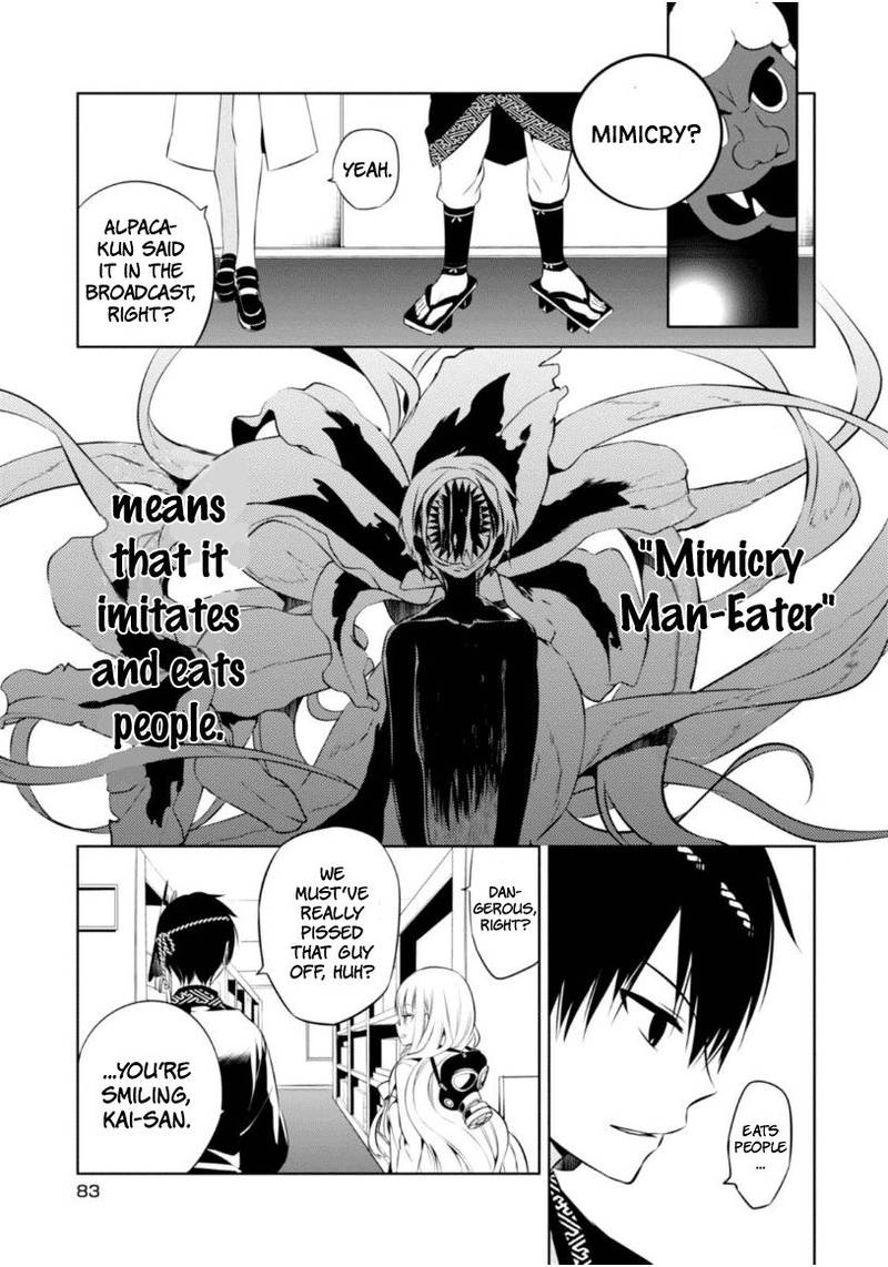 Naka No Hito Genome Jikkyouchuu 7 18