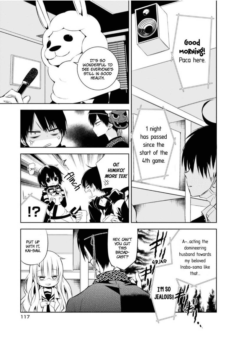 Naka No Hito Genome Jikkyouchuu 8 12