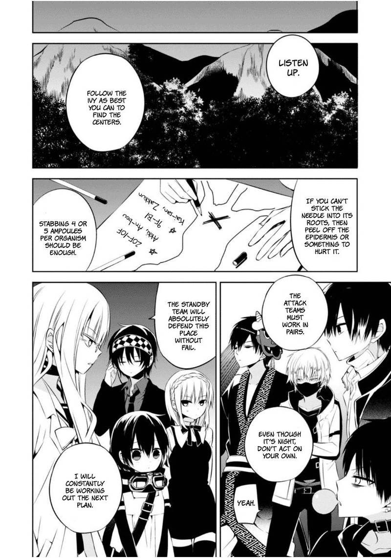 Naka No Hito Genome Jikkyouchuu 8 17