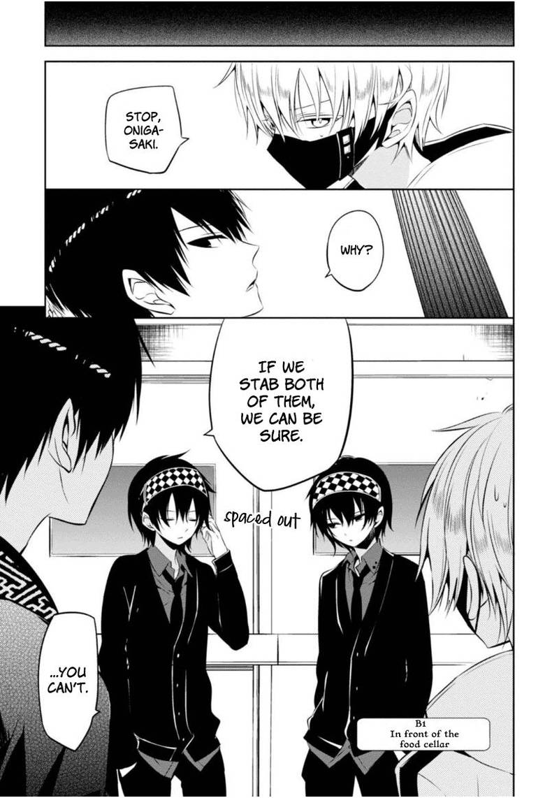 Naka No Hito Genome Jikkyouchuu 8 26