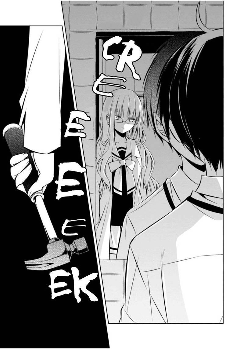 Naka No Hito Genome Jikkyouchuu 8 36