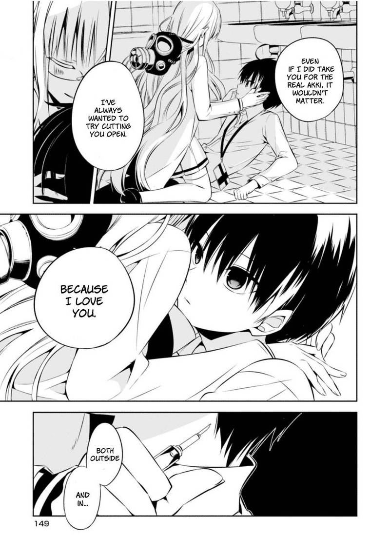 Naka No Hito Genome Jikkyouchuu 8 44