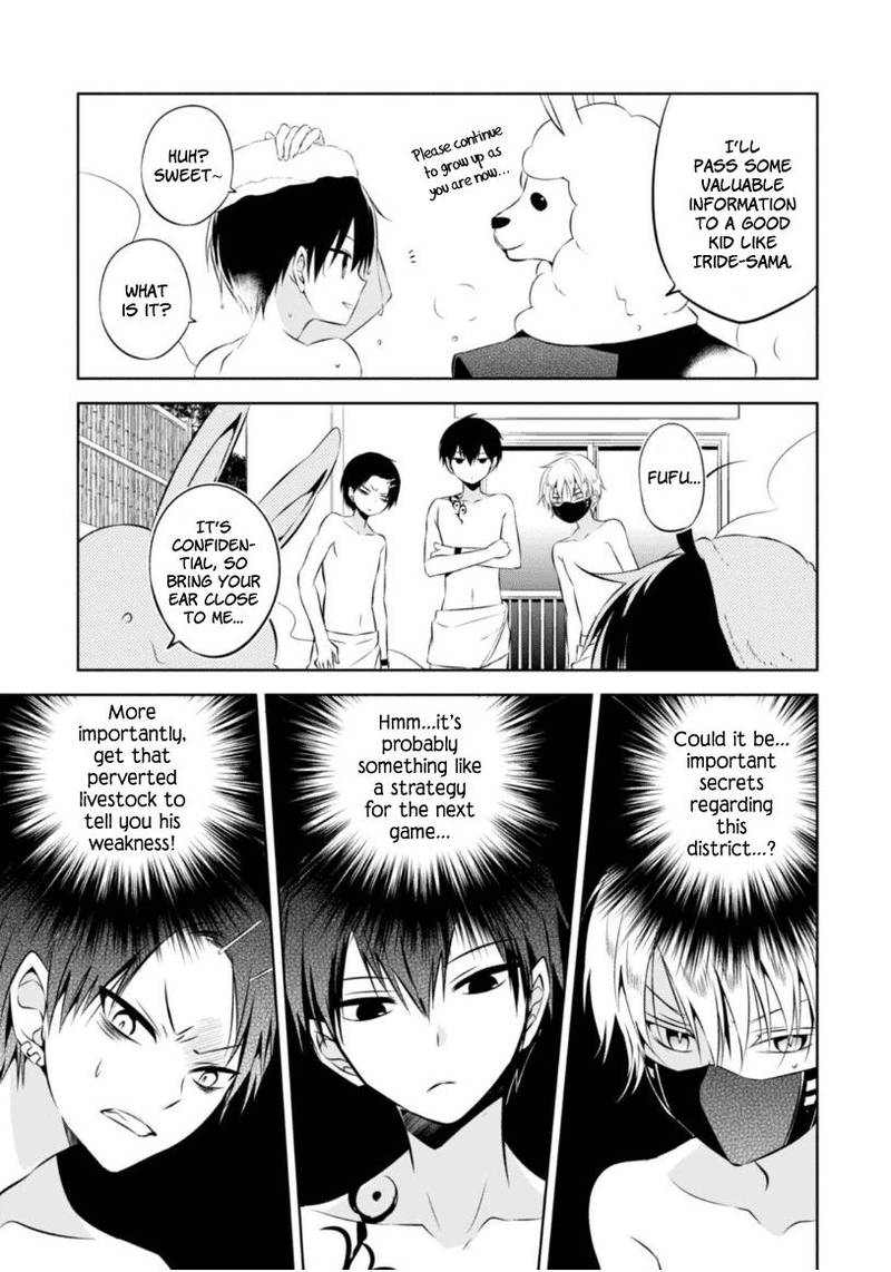 Naka No Hito Genome Jikkyouchuu 8 60