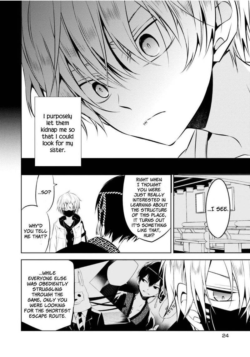 Naka No Hito Genome Jikkyouchuu 9 25