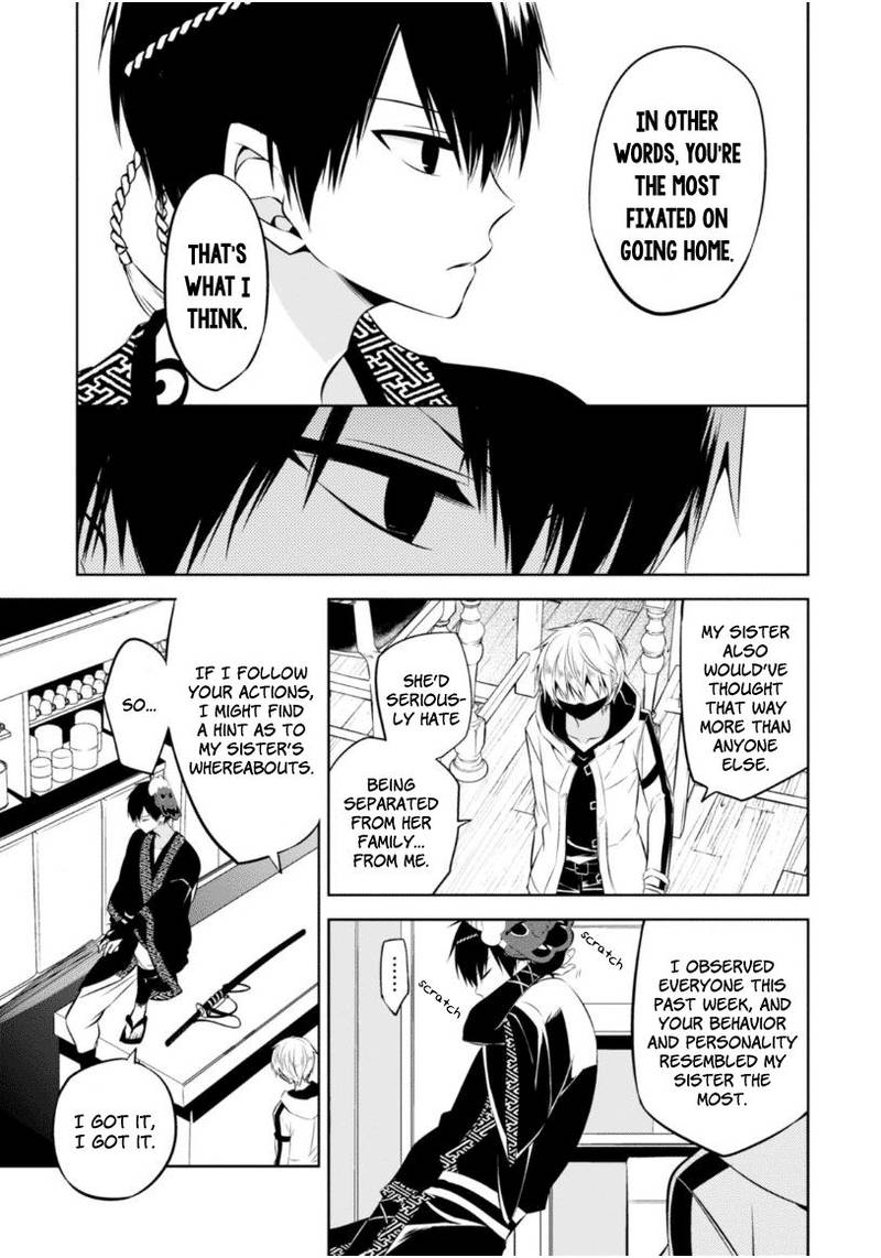 Naka No Hito Genome Jikkyouchuu 9 26