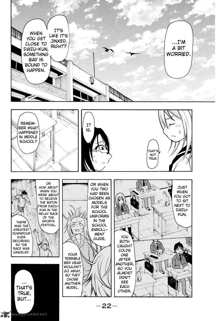 Nakamura Koedo To Daizu Keisuke Wa Umakuikanai 1 16