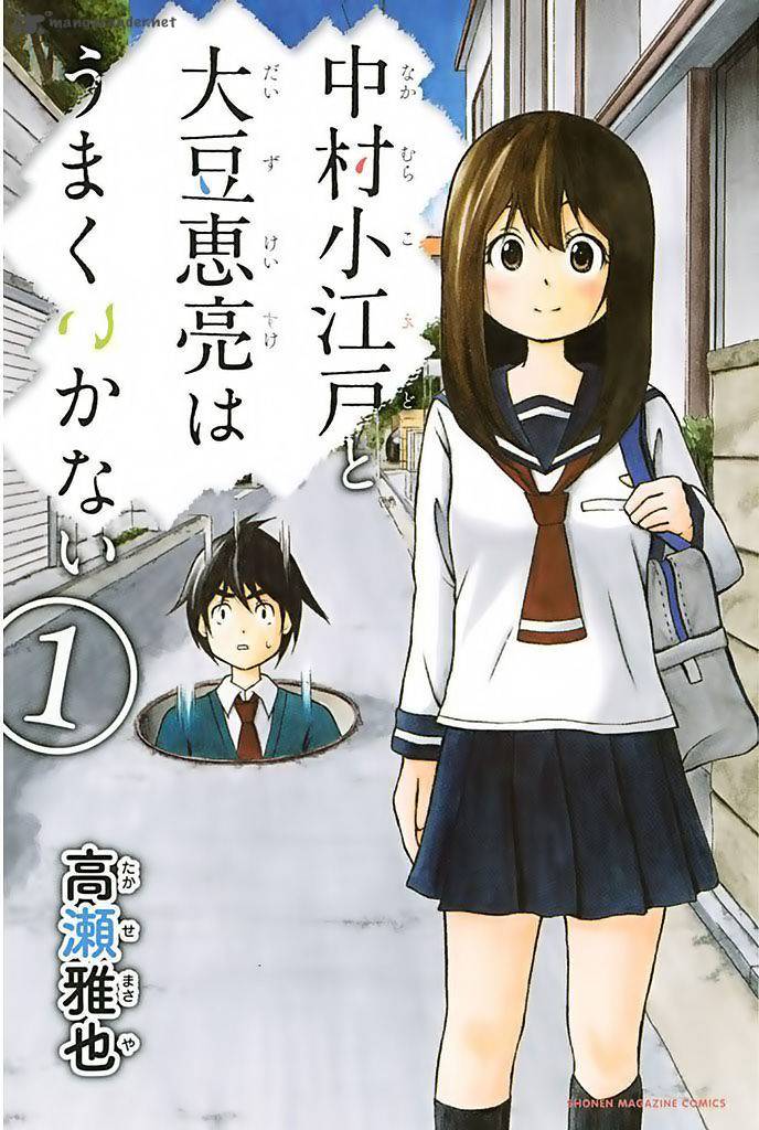 Nakamura Koedo To Daizu Keisuke Wa Umakuikanai 1 2