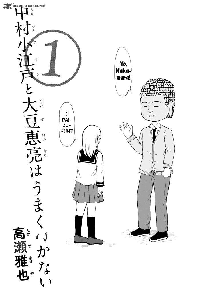 Nakamura Koedo To Daizu Keisuke Wa Umakuikanai 1 3