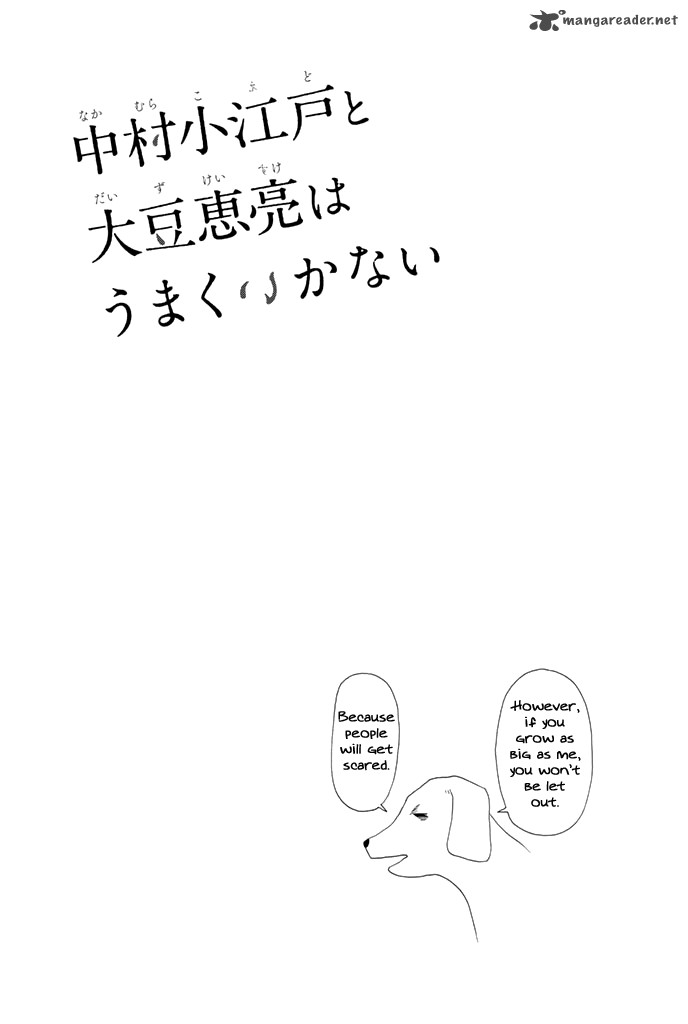 Nakamura Koedo To Daizu Keisuke Wa Umakuikanai 7 15