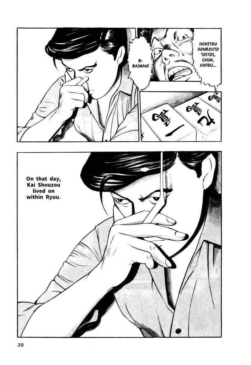 Naki No Ryuu 10 7
