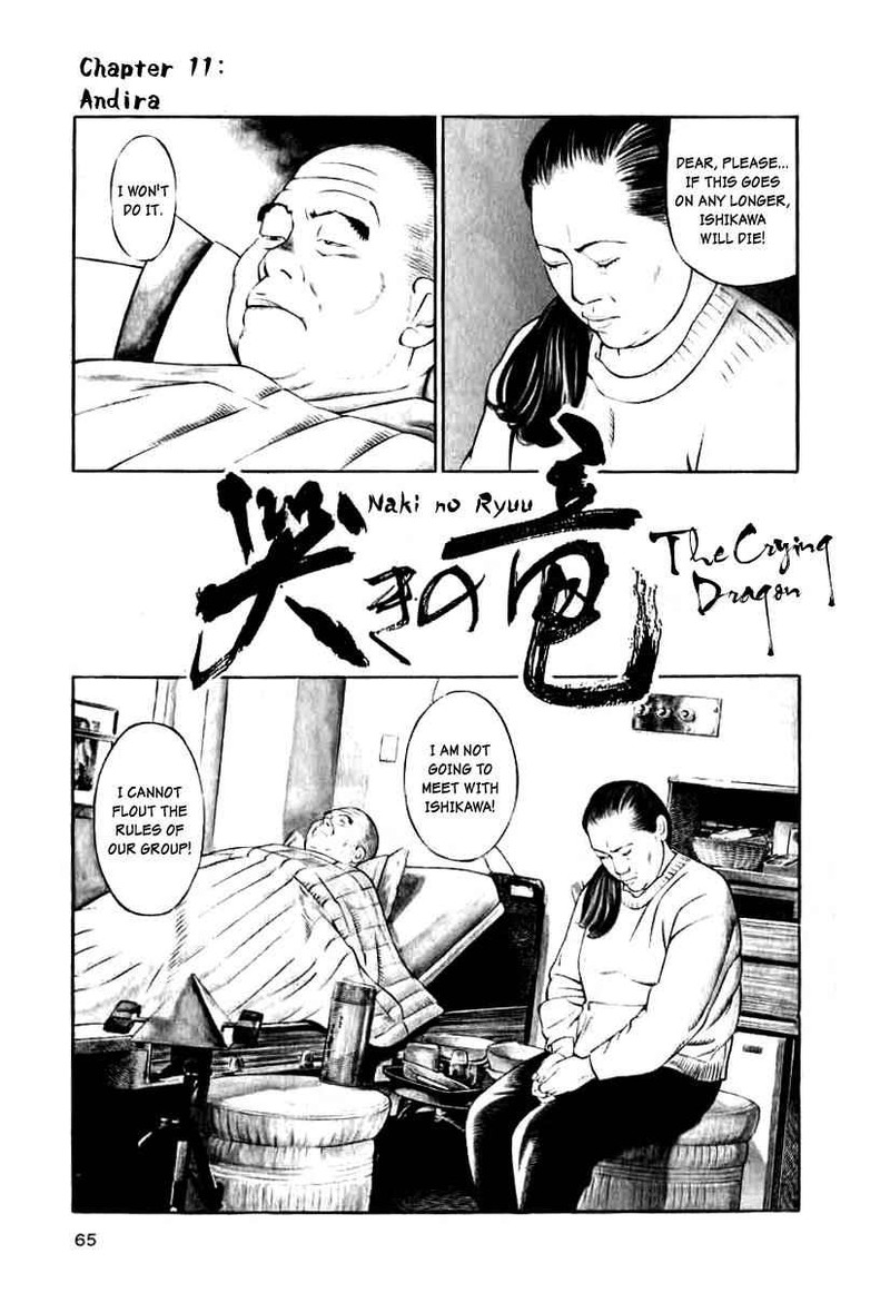 Naki No Ryuu 11 1