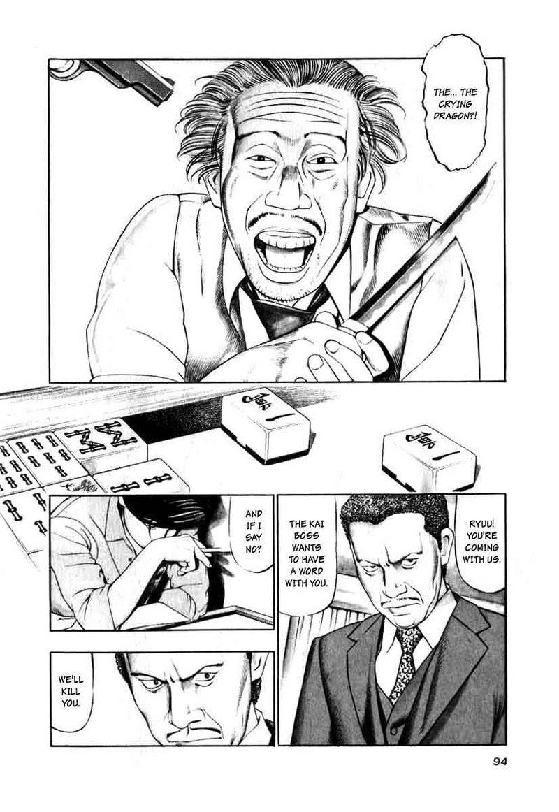 Naki No Ryuu 12 2
