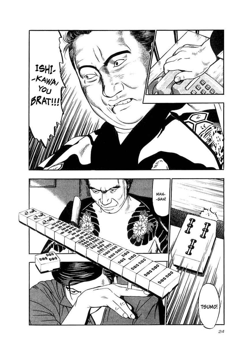 Naki No Ryuu 16 20