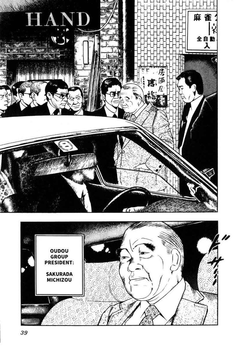 Naki No Ryuu 2 7