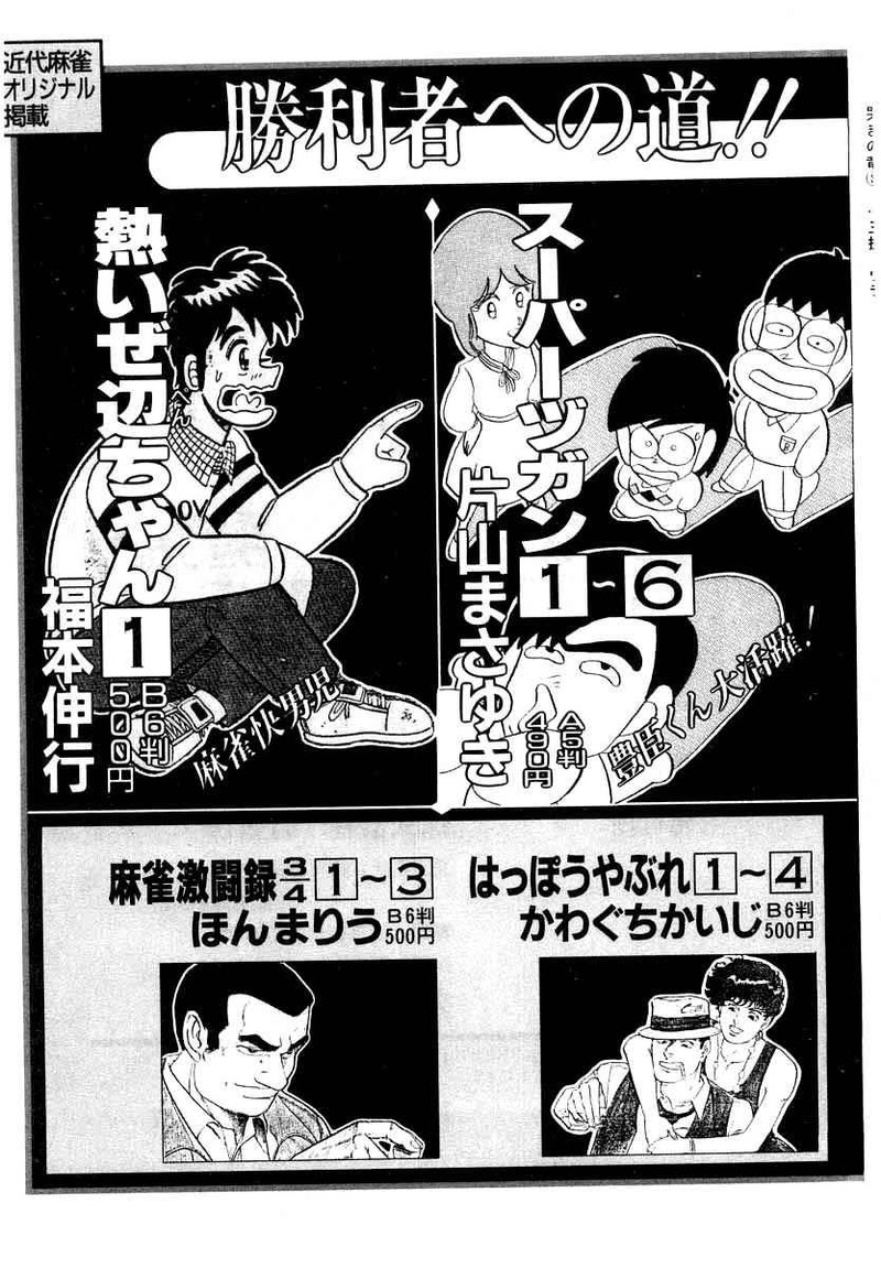 Naki No Ryuu 22 34